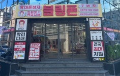 블링폰