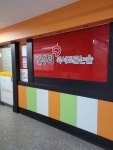 한우리독서토론논술 거제상동대동다숲독서교실