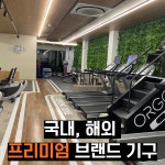 스톤짐 범어점 헬스&PT