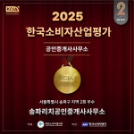 송파리치공인중개사사무소