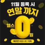 와이투짐 원흥역점