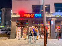 크라운호프 군산조촌점