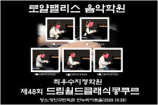 로얄팰리스음악교습소