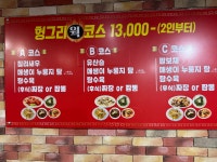 신헝그리웍