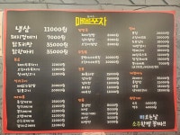 매봉포차