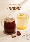 카페게이트 제주이도점