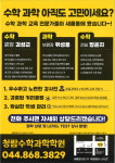 청람수학과학학원