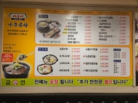 바우네나주곰탕 이시아폴리스점