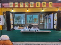 군산기차빵