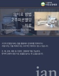 이안요양병원 매점 | 이안요양병원