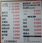 소문난뼈다귀해장국