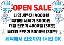 빨래박사아이스크림연구소 남산점