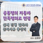 동행행정사사무소