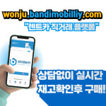 반디렌터카 원주렌트카
