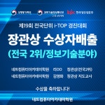 네트컴퓨터아카데미학원