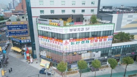 논산경희한방병원