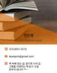 한우리독서토론논술 부산장전2동독서교실