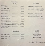 더맛있는밥집 이촌점
