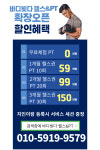 바디빚다 헬스&PT 풍무점