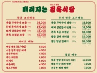 배터지는정육식당