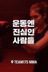 팀175 복싱 .mma.크로스핏