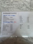아리랑숯불두마리치킨 본점