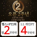 투게더피트니스 신길점