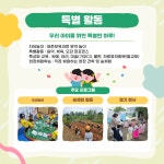 아이와숲어린이집