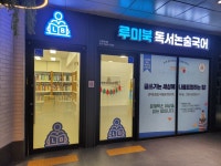 루미북독서논술국어학원 수창초센터