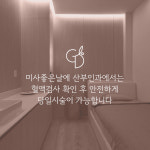 미사좋은날에산부인과의원