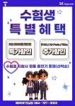 SK텔레콤 제주E&T대리점 도남점
