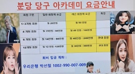 분당 당구 아카데미