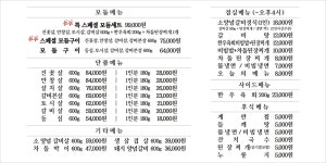 참토우 둔촌역점