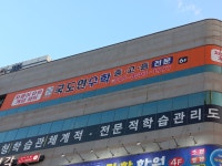 국도연수학