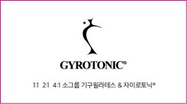 청담자이로토닉필라테스