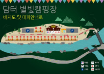 담터별빛캠핑장