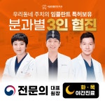 서울정플란트치과의원