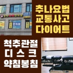 경희라파한의원