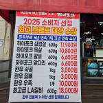 우리한우 우리한돈