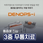 서울가온치과의원 의정부