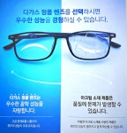 아이뷰안경 안민점