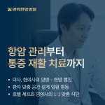 신촌 면력한방병원