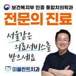 영주미플란트치과의원