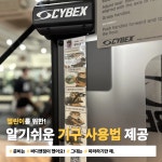 바디앤짐 헬스&PT