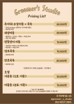 그루머스 스튜디오
