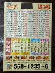 이서진 짬뽕의 신