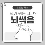 리드인 평리롯데캐슬점