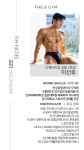 디에이트짐 헬스 PT 부천상동2호점