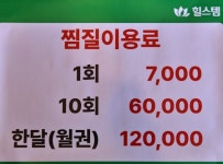 힐스템건강 제천평동점