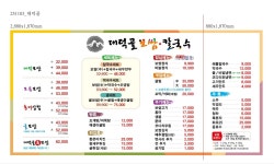 대덕골보쌈칼국수 수원직영점